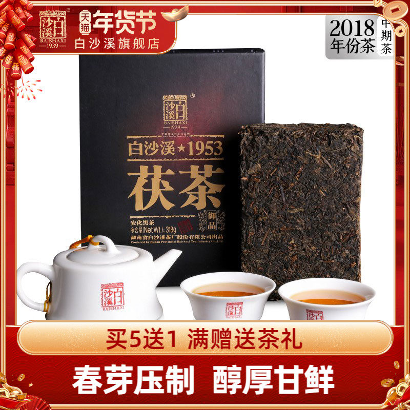 Hunan Anhua Black Tea White Sand Brook Zhengzong Flowers Brick Tea 2018 Lean Products for Lean Products 318g-Taobao