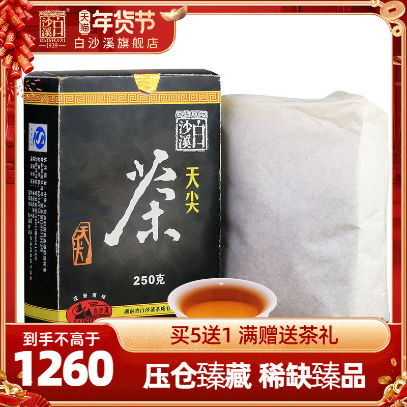 Baixhaxi Lake Nananhua Black Tea Official Old Tea 2008 Zhengzong Casual Tea Sky Pointed Tea 250g-Taobao