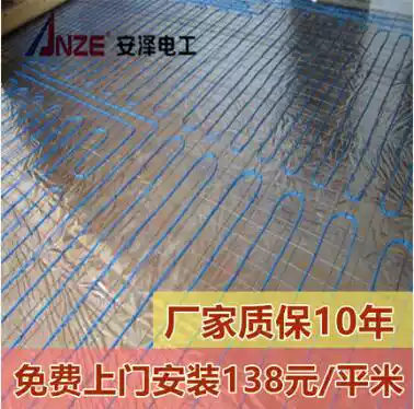 anze heating cable electric floor heating installation construction floor heating electric heating electric heating line Beijing construction anze