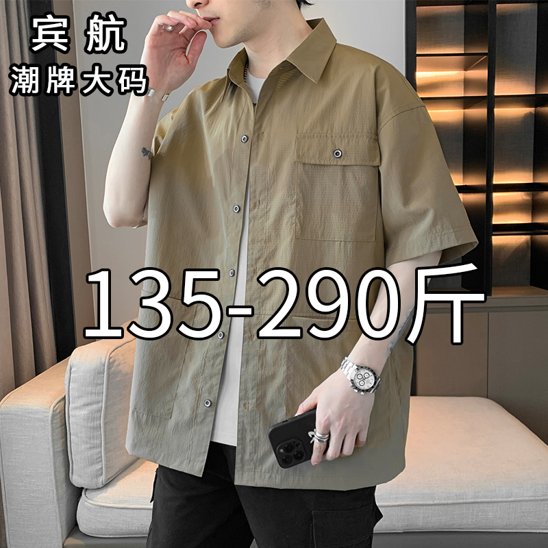 Plus-Size American-Style Work Shirt for Men, Short-Sleeved, 2026 New Summer Style, Extra Large, Trendy, Casual Shirt Jacket for Big and Tall Men