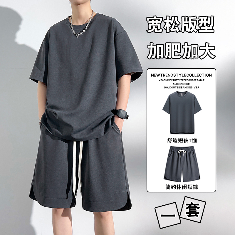 Plus-Size Men's Outfit, a Complete Set for Summer 2026, New Trendy Brand for Slightly Chubby Men, Loose and Oversized Shorts Set