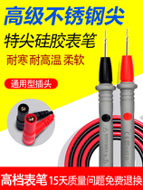 Forluke universal digital multimeter pen silicone wire special tip stainless steel probe universal table pen line plug