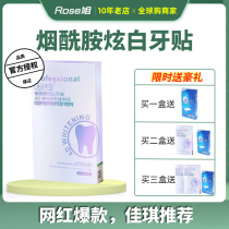 Nicotinamide whitening tooth paste quick-acting bright white to yellow white clean teeth yellow washing teeth white tooth patch White