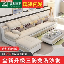 Fufan furniture fabric sofa small apartment modern simple leather cloth sofa living room set up three-person combination can be removed and washed