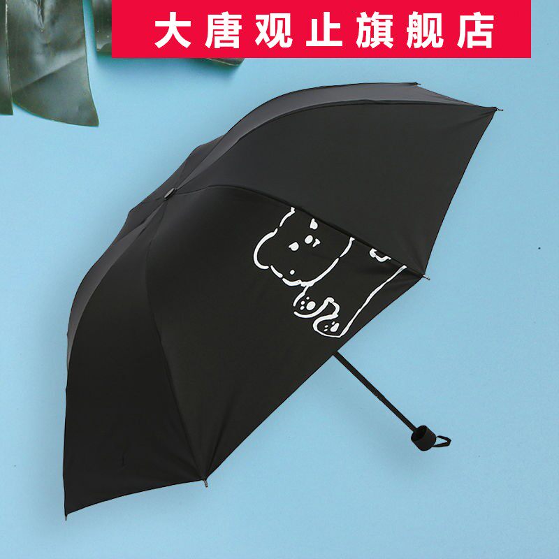 Umbrella Folding Manual Umbrella Automatic Girl Fresh Umbrella Brief cute light umbrella shading umbrella sunny and rainy
