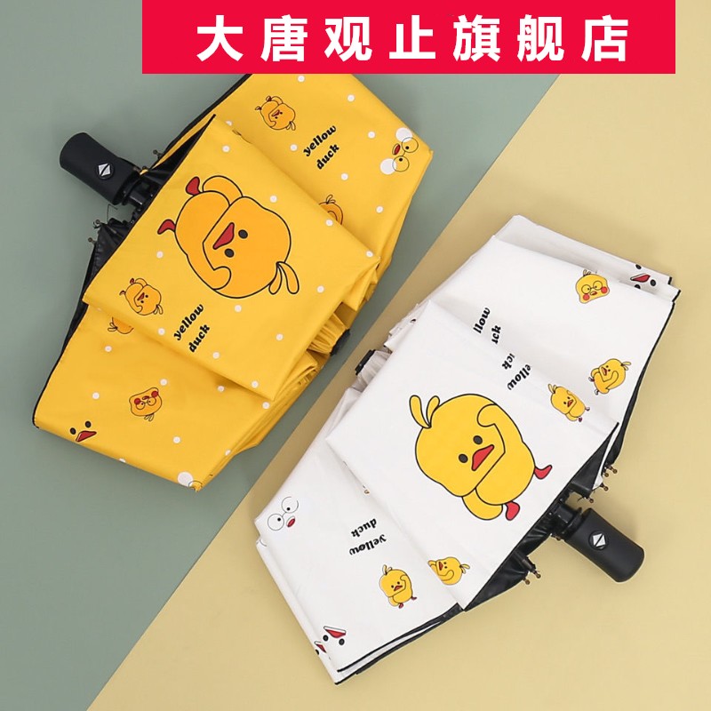 Fully automatic umbrella female clear and rain dual-use folding cartoon cute shading and sun protection against UV sunshade