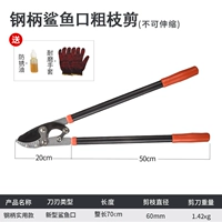 Steel -Handle Shark Roth не телевирует в толстые ветви (собирая и покупая подарки)