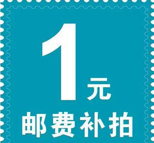 Почтовые расходы 13