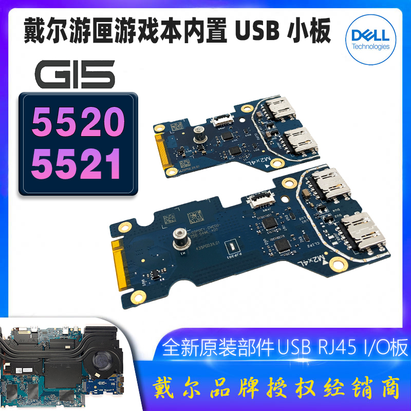 Dell G15 5520 5521 G16 7620 Laptop USB Board Rj45 Audio Board Dell G15 5520 5521 G16 7620 Laptop USB Board Rj45 Audio Board