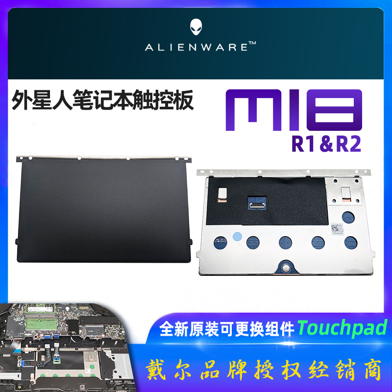Brand New Original Alienware M18 R1 R2 Touchpad Mouse Touchpad for Alienware Laptop