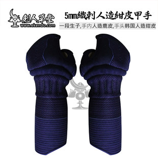 [Коттедж Мечщика] 5 -миллиметровые шипы, браслетные шипы, Кендо защитное снаряжение япония Кендо