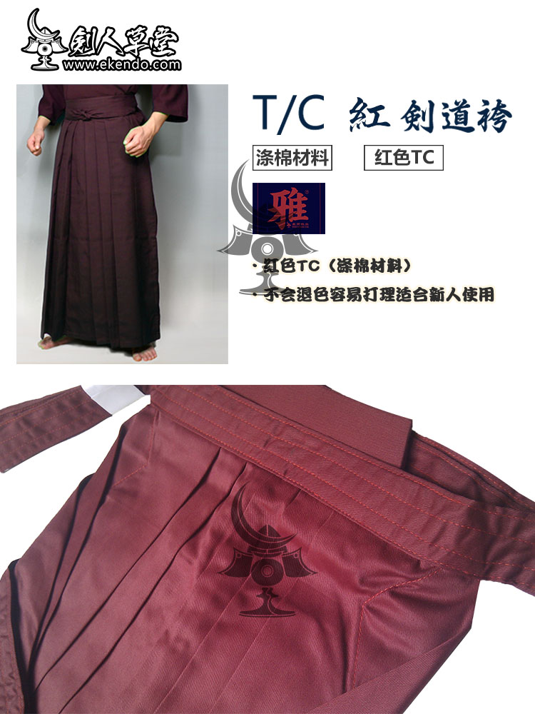 红色T/C剑道袴：剑人草堂的定制艺术，10天成就你的剑道风采-剑道服-淘宝百科网