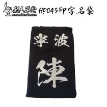 (Sword Hall of Fame) (Inprint Name Bags) sword track Custodian with sword Dao Supplies Sword Road Equipment