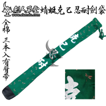 (Swordman Thatched Cottage) (Dragonfly Self-Knegation and Patience Three Sword Bags) Bamboo Sword Bag Bamboo Sword Bag (Ready Stock)