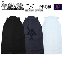 (Swordsman Cottage) (T C Kendo hakama) Kendo culottes Kendo suit polyester cotton newcomer (spot)