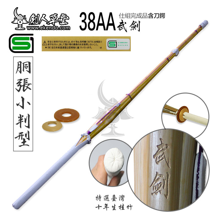 (Sword's Hall of Grass) (match real battle class 38AA small sentence with bamboo sword) Japanese sword bamboo knife (spot)