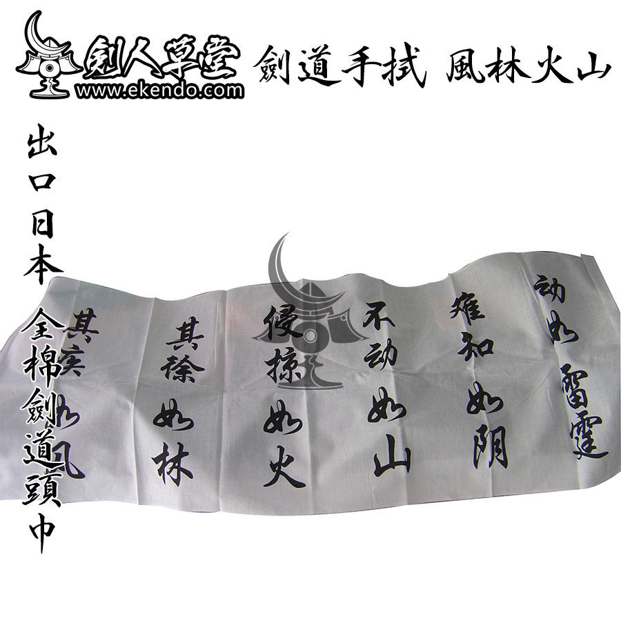 (Swordsman Cottage) (Fenglin Volcano export Japanese turban) Kendo supplies (spot)