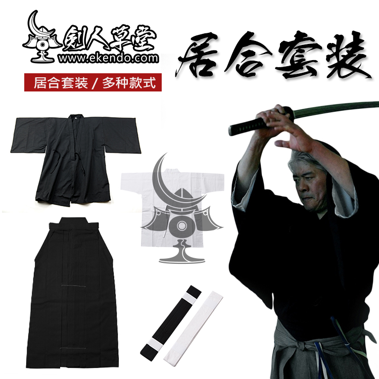 (Sword Man Caotang) (Traditional samurai costume) Kendo costume Kendo suit (customized for 10 days)