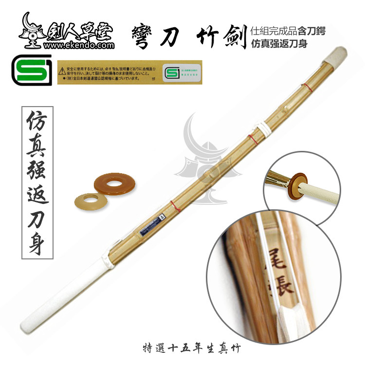 (Sword Man Grass) (Division Fan Class 39AAA Bent Knife Bamboo Sword) Japanese Sword Road Bamboo Knife Bamboo Sword