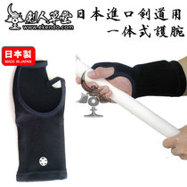 (Swordsman Cottage) (Japan imported one-piece wrist guard)Kendo protection supplies (spot)