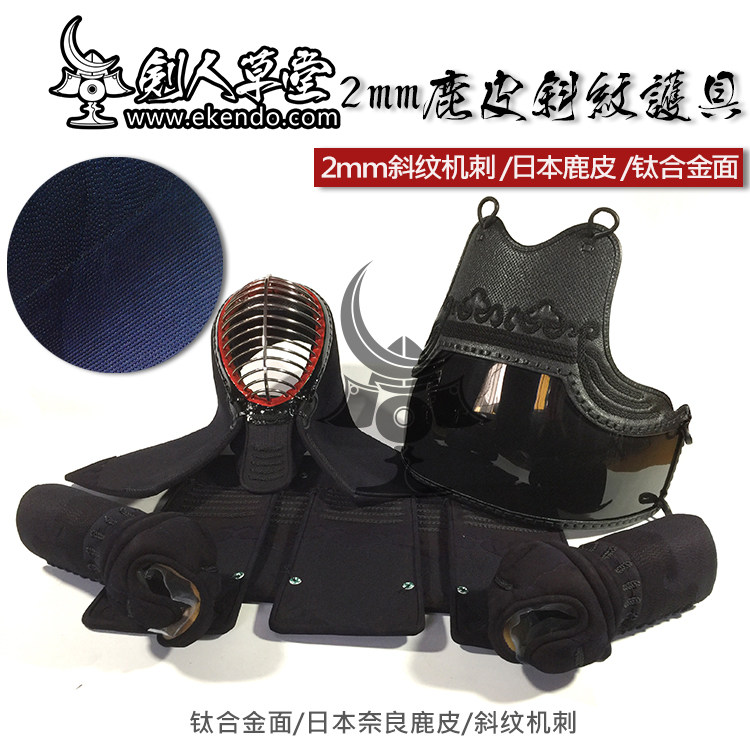 (Swordman Caotang)★3mm machine stab Japanese deerskin titanium alloy surface twill protective gear★