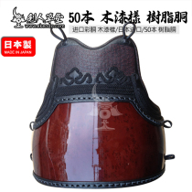 (Swordman Thatched Cottage) (Wooden Model Colored Trunk) Kendo Protective Gear Armor Kendo Supplies