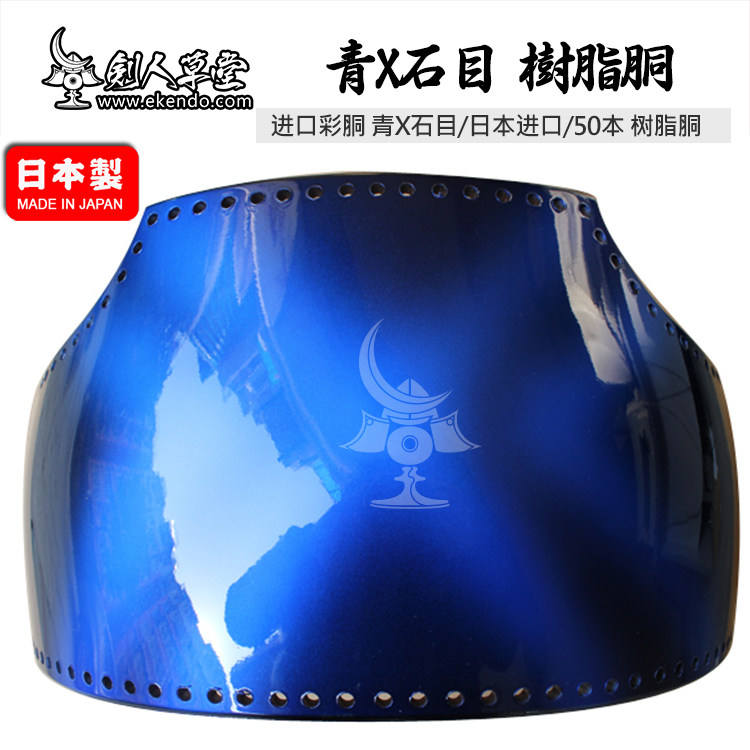 (Sword Man Grass) Blue X carcass Colored Carcass Sword Road Guard Against the Sword Road Outfit