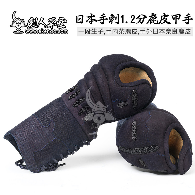 (Sword Hall of Grass)★1 2 breakup stabbing Japanese deer pangels★sword-track protective gear