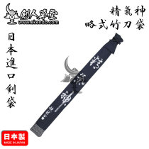(Swordman Thatched Cottage) (Jingqishen Short Bamboo Sword Bag) Made in Japan Three Books (Japanese Straight Hair)