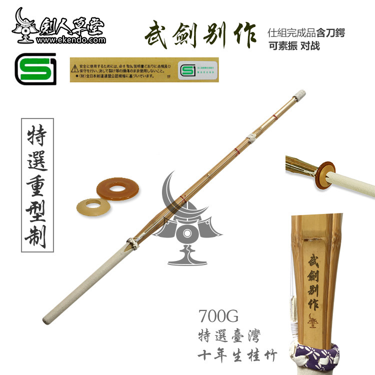 (Sword Man Grass) (Secret Class 39AA Heavy Bamboo sword) Japanese Swordwalk Supplies Bamboo Knife (Spot)