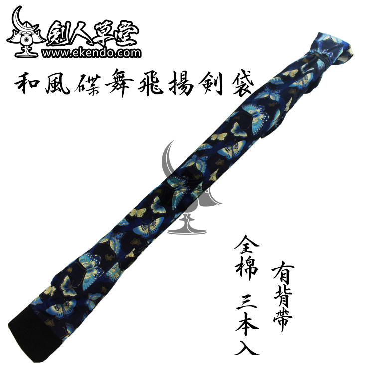 (Jianren Thatched Cottage) ★Butterfly Dance Feiyang Sword Bag ★Three into 100% Cotton Bamboo Knife Bag