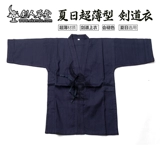 [Коттедж Мечщика] [Летняя ультра -тщательная одежда Kendo] Сохранение хлопка в одежде Kendo (Spot)