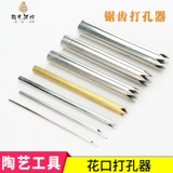 Глина из нержавеющей стали, дырокол, цветочный горшок, DIY