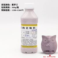 02紫罗兰彩色泥浆500g/瓶