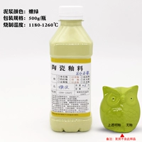 11嫩绿彩色泥浆500g/瓶
