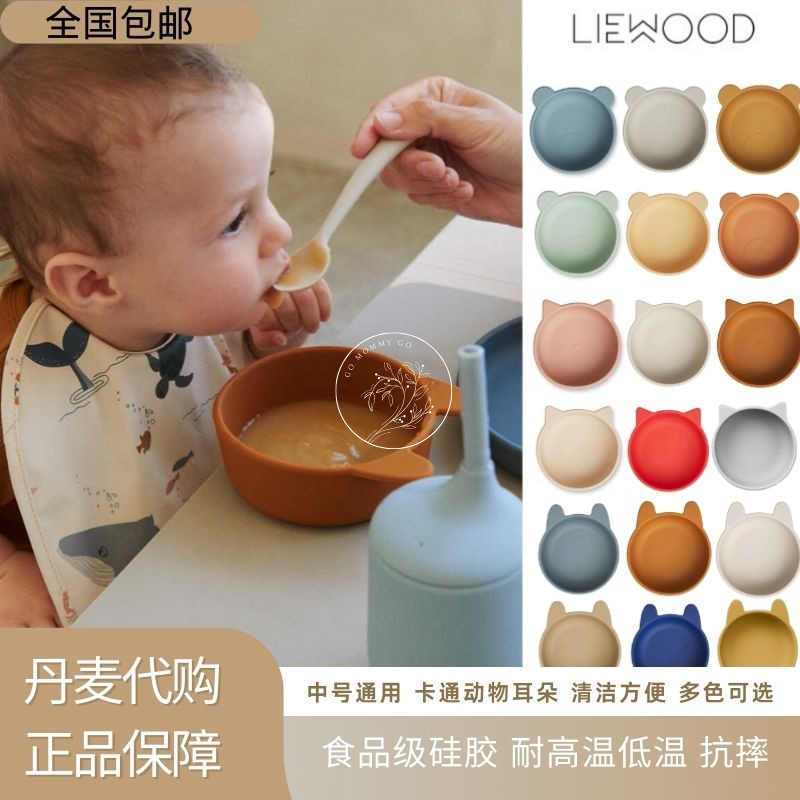 Medium spot Denmark Liewood infant baby cute animal meal non-staple food silicone bowl single 300ml