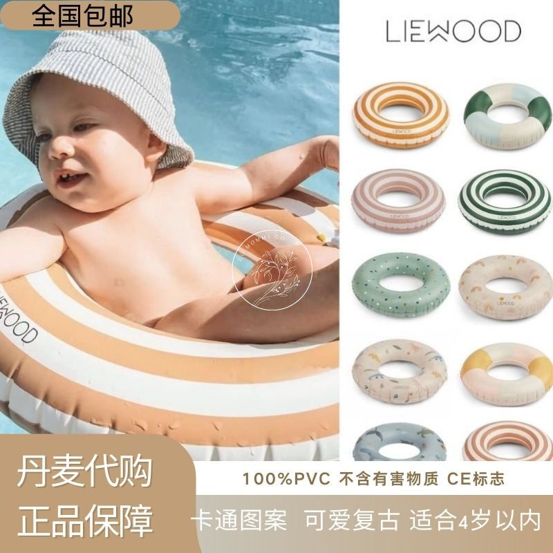 40% off Denmark Liewood summer children's indoor swimming ring beach inflatable round swimming ring small