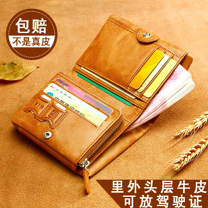 Genuine Leather Men's Wallet, Short Style, 2026 New Model, Genuine Leather Vertical Style, First Layer Cowhide, Driver's License Card Holder, Integrated Wallet