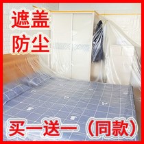 Plastic cloth water proof outdoor transparent film Ultra-thin ash barrier Simple moving household rainproof dirt barrier Super large primary