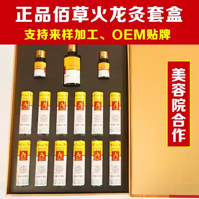 Baicao Fire Dragon moxibustion beauty salon box home smokeless hanging moxibustion moxibustion strips ten years Chen Qi Ai grass carbonized wormwood leaf strips