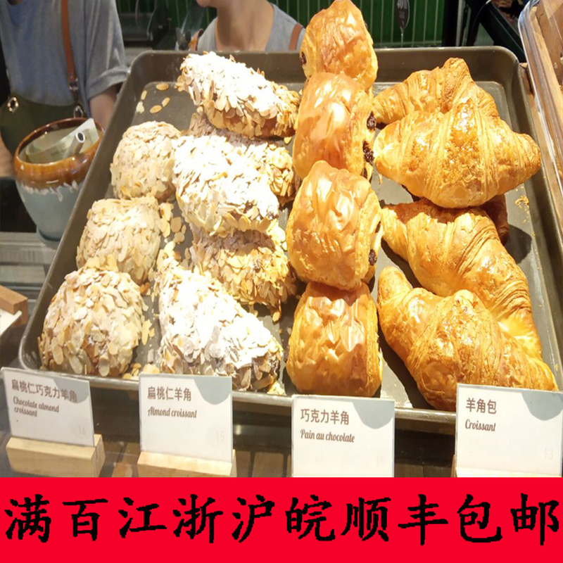 Free Shipping to Jiangsu, Zhejiang, Shanghai, and Anhui for Orders over 100 Yuan: Baker Spice Bagel Croissant Cinnamon Roll Walnut Toast Cereal