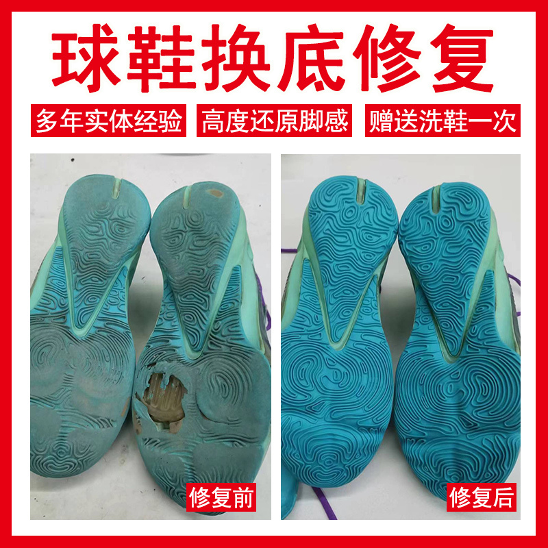 Basketball Shoe Sole Replacement Repair, Sports Shoe Foam Spray, Irving Aj34 Shoe Sole Air Cushion Repair, Professional Sneaker Sole Replacement