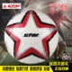 Authentic Star Star Football Số 5 Số 4 Số 3 Mẫu giáo Trẻ em tiểu học và trung học cơ sở đào tạo quần áo thun cao - Bóng đá 	găng tay thủ môn có xương	