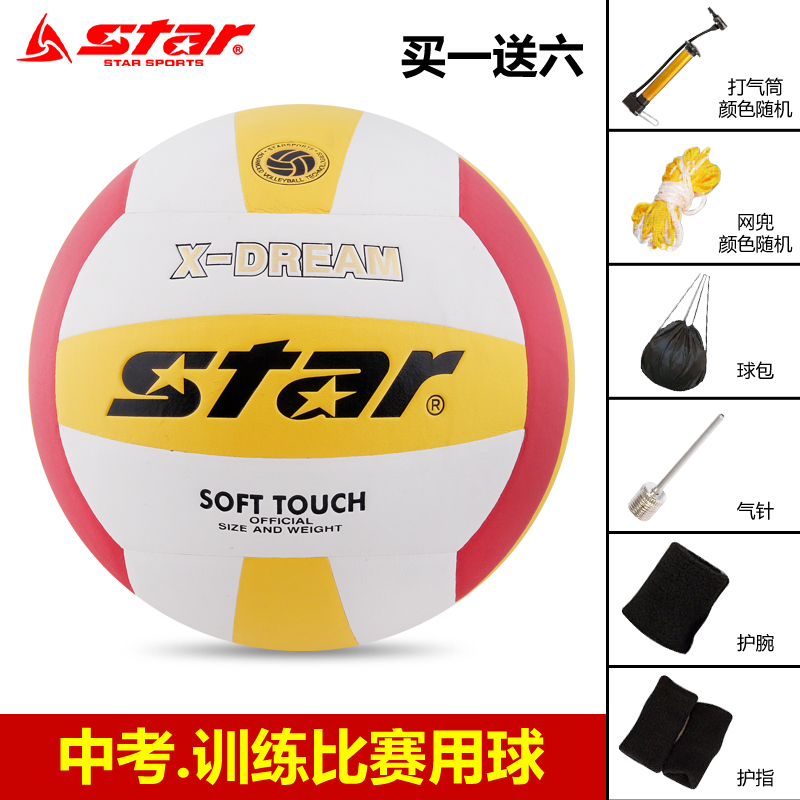 SF Volleyball Star5 Adult Training Competition Students Take the College Entrance Examination Hard Row Indoor and Outdoor