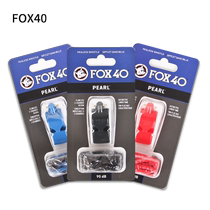 Shida referees special whistle FOX40 Fox 9703 high-pitched non-nuclear football basketball sports teacher special