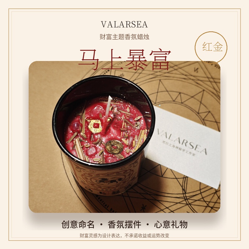 【Get Rich Instantly】Creative Wealth-Themed Candles Vanla's Alchemy Workshop Scented Candles Scented Candles 【Get Rich Instantly】Creative Wealth-Themed Candles Vanla's Alchemy Workshop Scented Candles Scented Candles