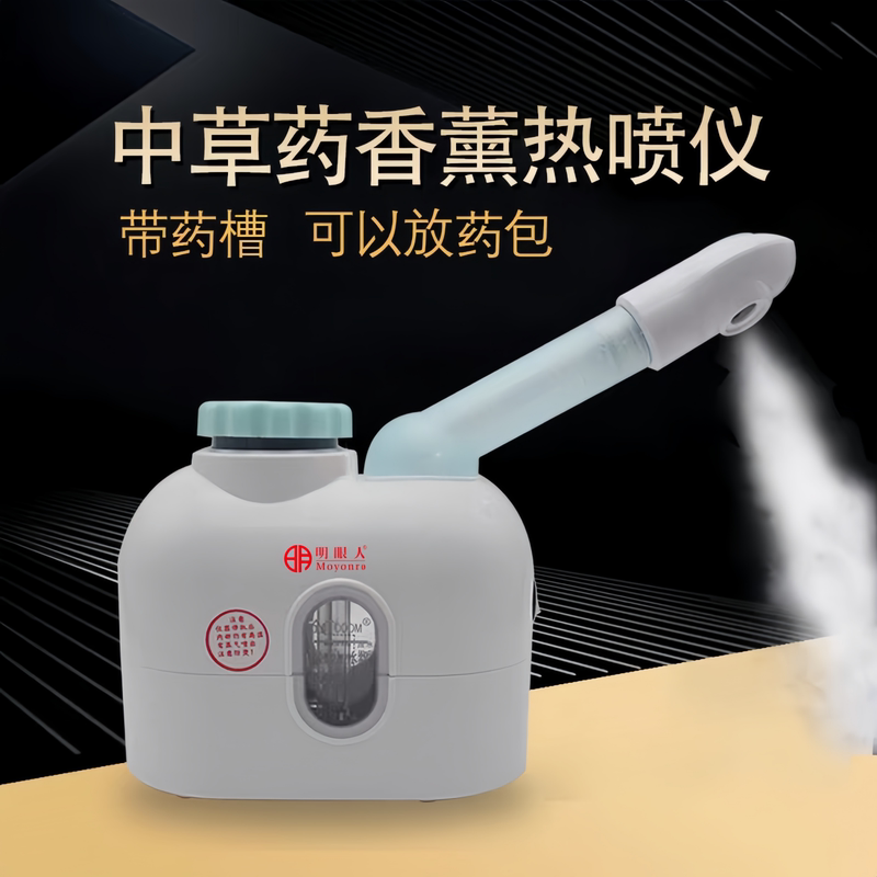 Hot Steaming Chinese Herbal Spray Machine, Facial Smoker Instrument, Nose Smoker Instrument, Eye Smoker Instrument, Beauty Moisturizing Fumigation Hot Spray Instrument