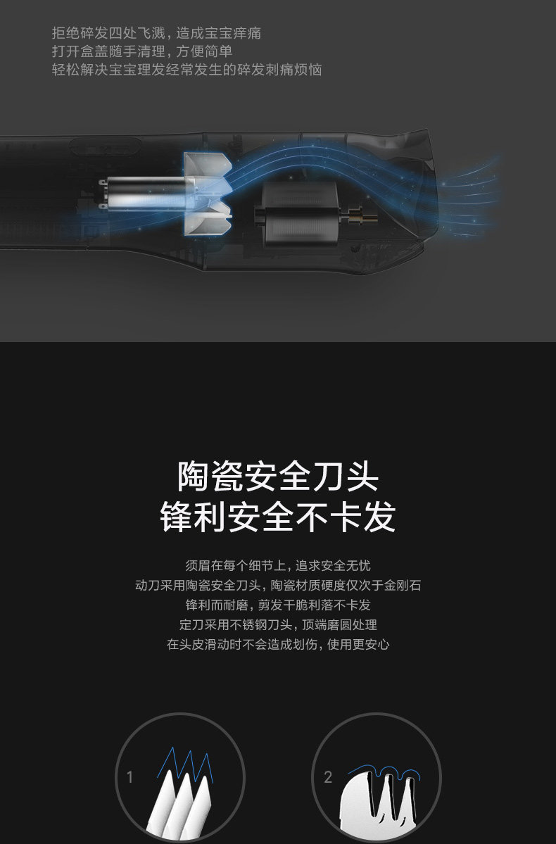 小米生态链 须眉 婴幼儿理发器 大人也适用 自动吸发设计 图6
