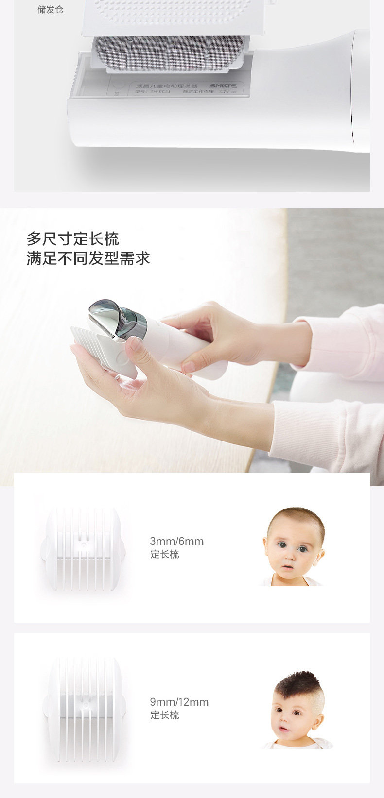 小米生态链 须眉 婴幼儿理发器 大人也适用 自动吸发设计 图13