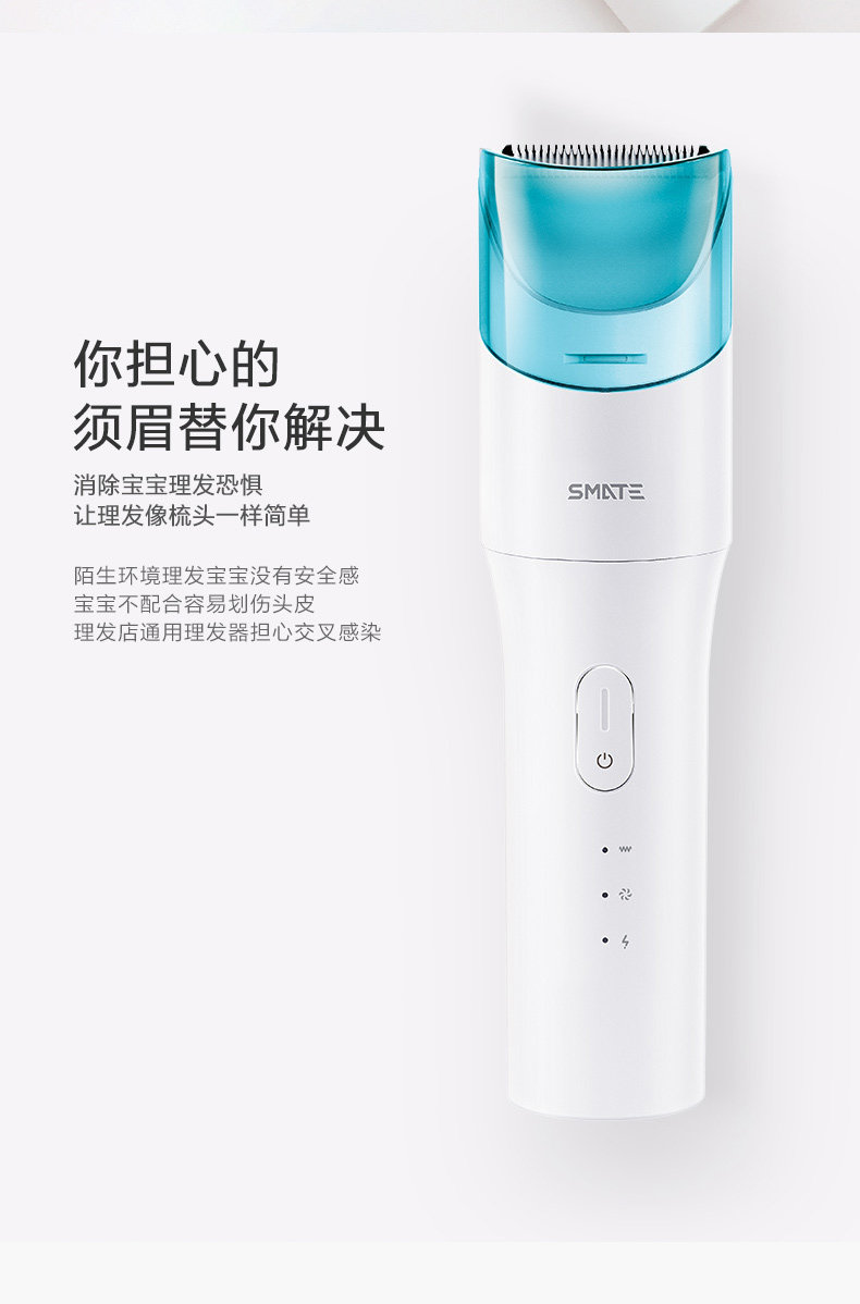 小米生态链 须眉 婴幼儿理发器 大人也适用 自动吸发设计 图2